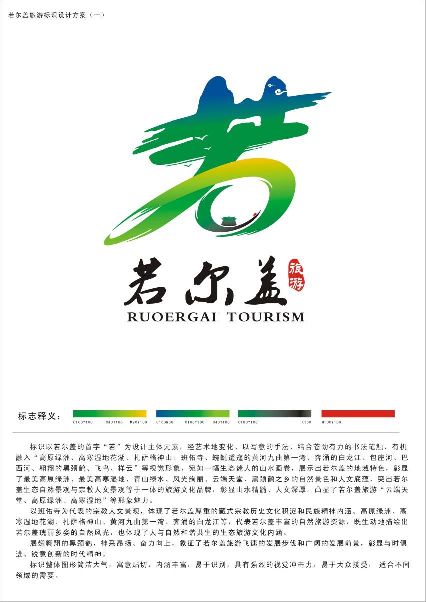 logo征集文案范文图片